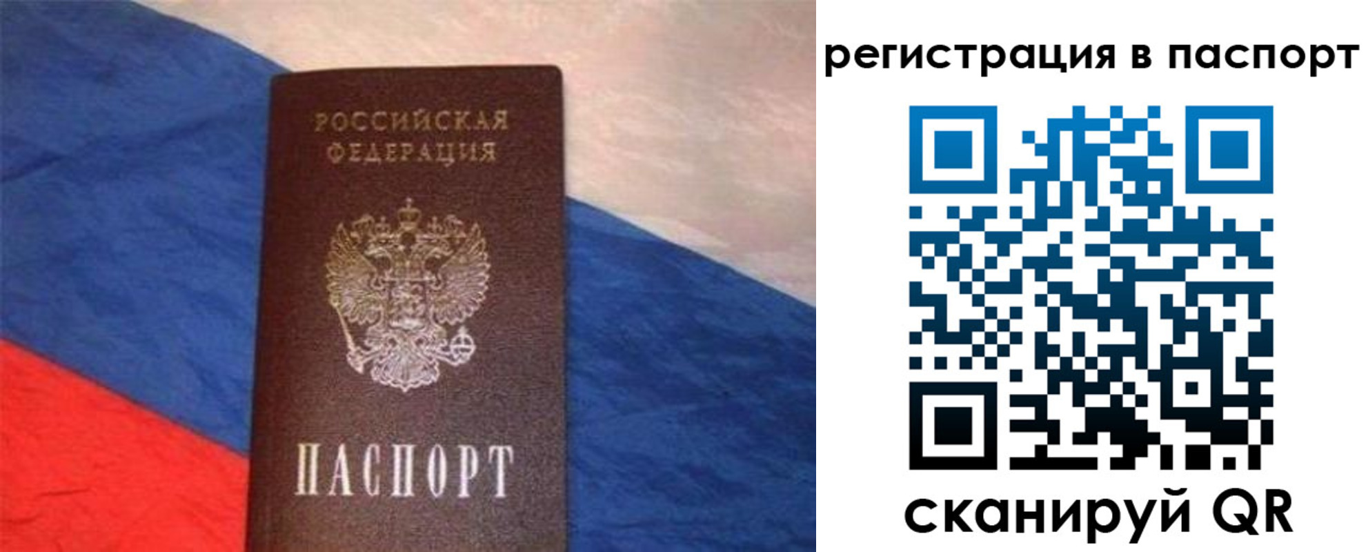 прописка от собственника в Избербаше
