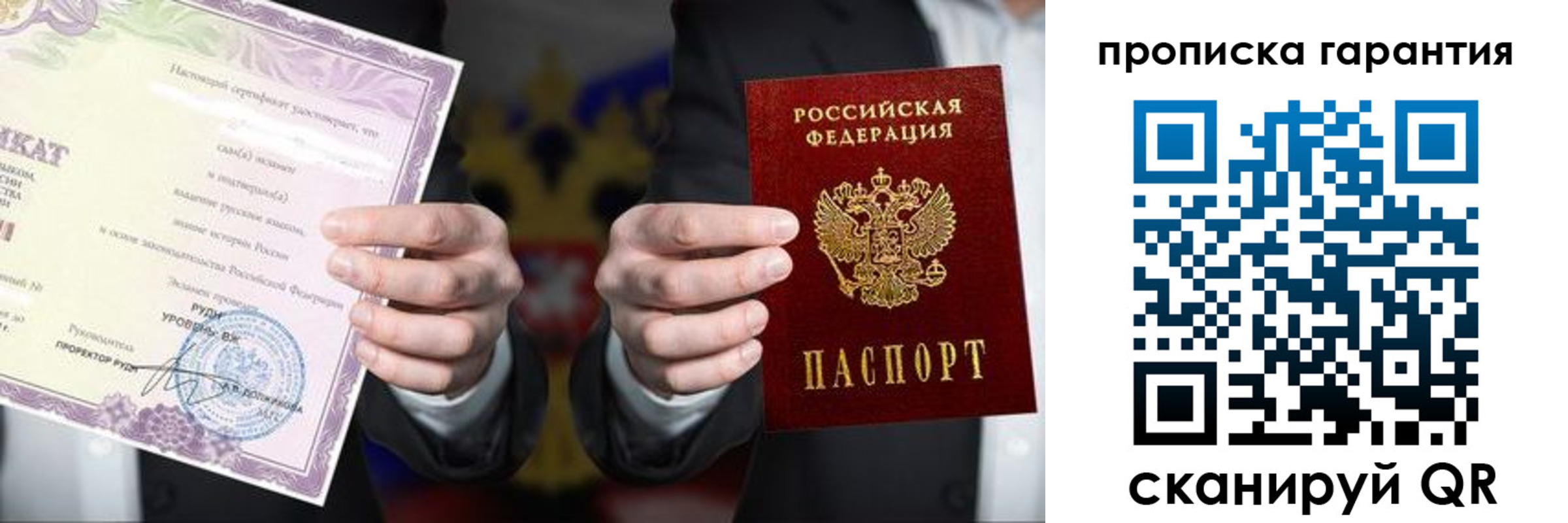временная регистрация в квартире в Избербаше