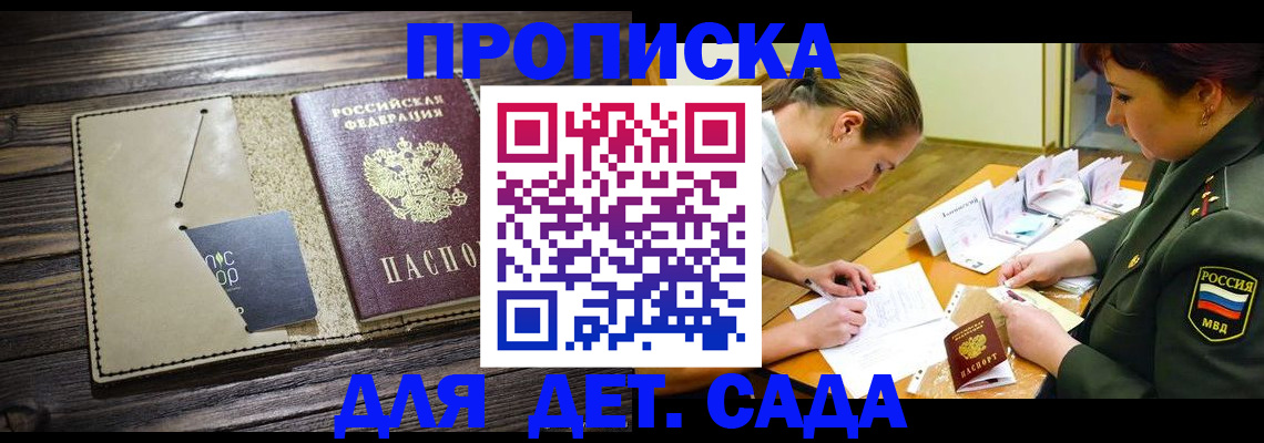 временная регистрация для всех в Избербаше